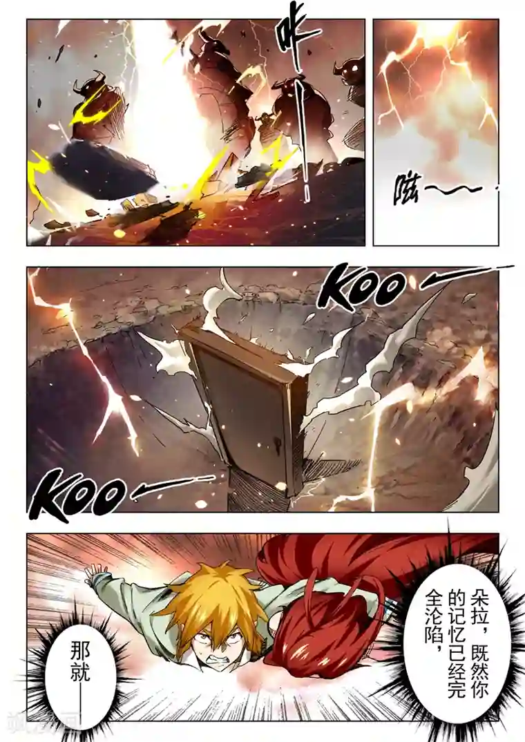 最后的召唤师第29话7 再见，朵拉