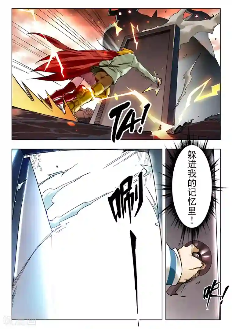 最后的召唤师第29话7 再见，朵拉