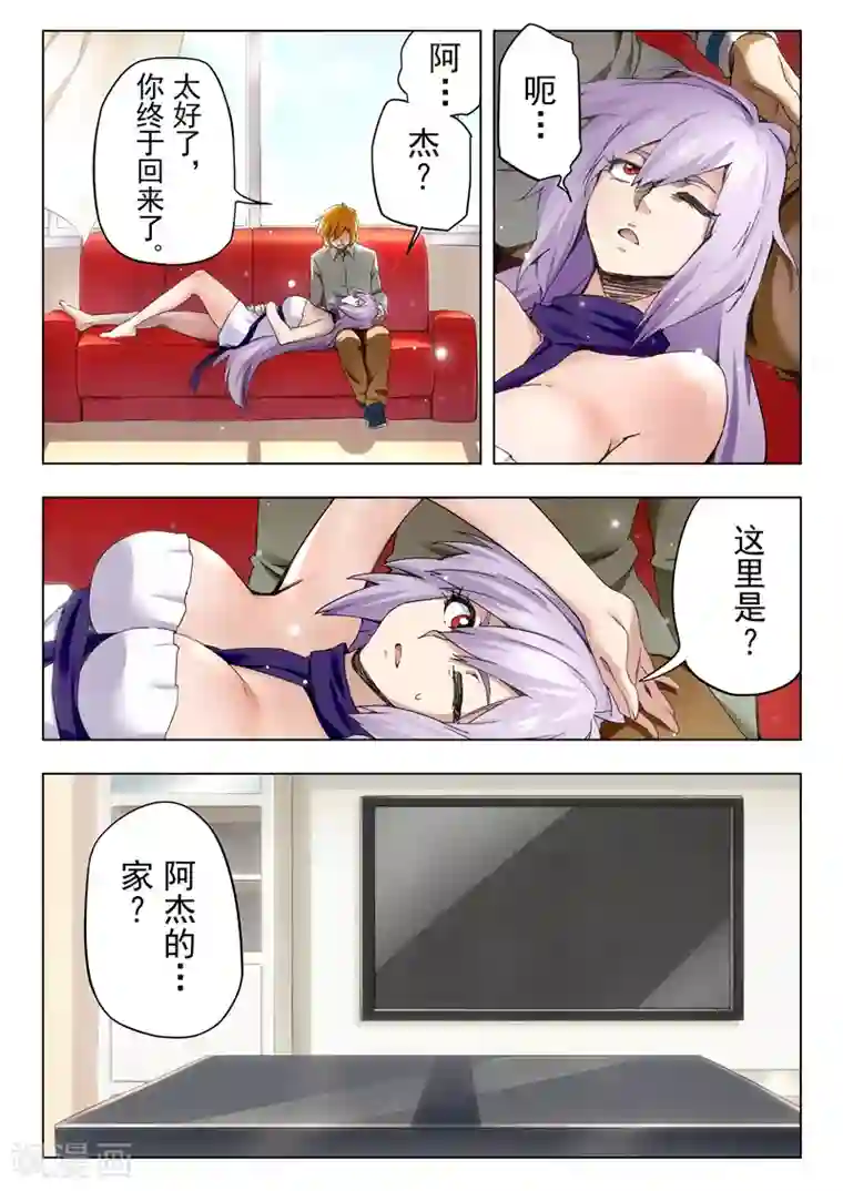 最后的召唤师第29话7 再见，朵拉