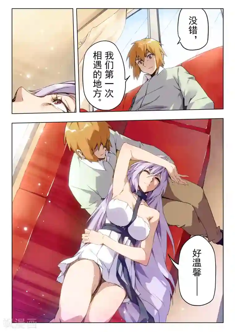 最后的召唤师第29话7 再见，朵拉