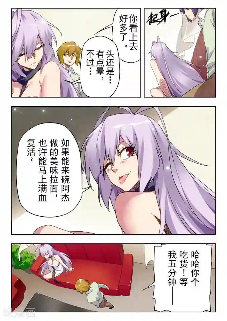 最后的召唤师第29话7 再见，朵拉