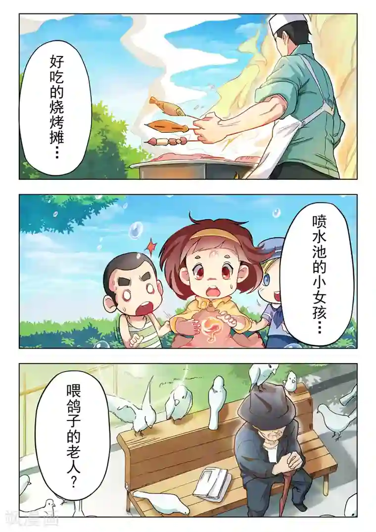 最后的召唤师第29话8 再见，朵拉