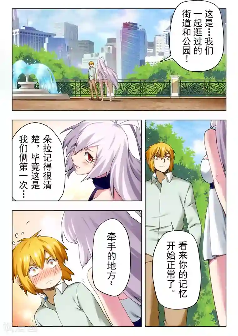 最后的召唤师第29话8 再见，朵拉