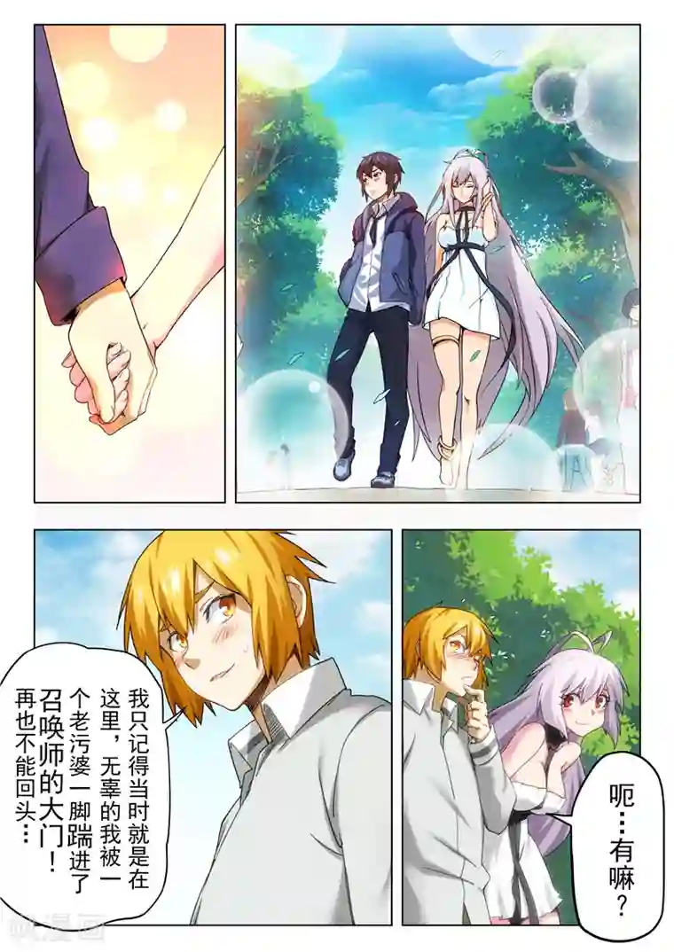 最后的召唤师第29话8 再见，朵拉