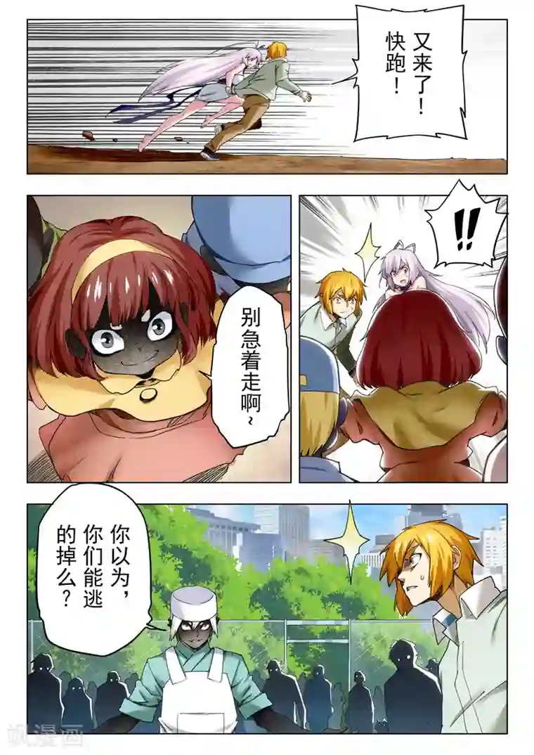 最后的召唤师第29话8 再见，朵拉