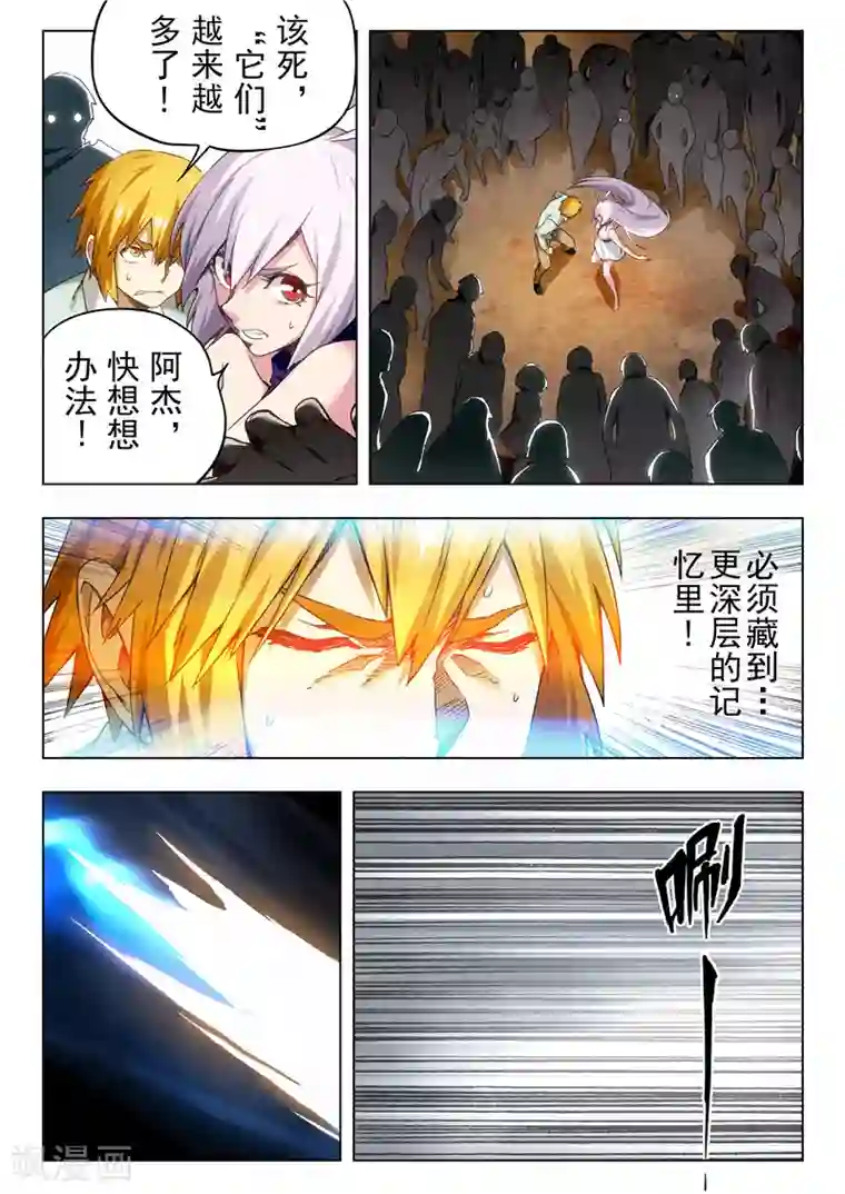 最后的召唤师第29话8 再见，朵拉