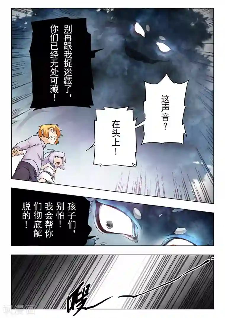 最后的召唤师第29话9 再见，朵拉