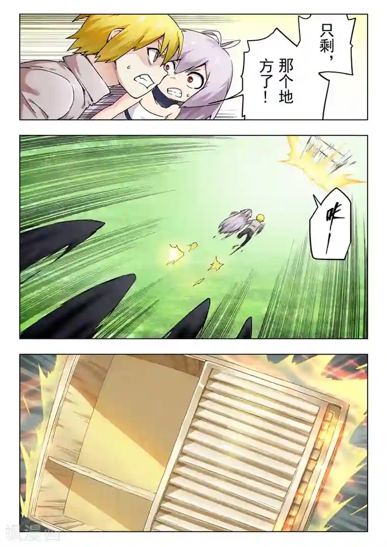 最后的召唤师第29话9 再见，朵拉