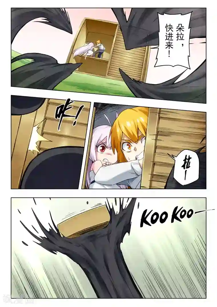 最后的召唤师第29话9 再见，朵拉