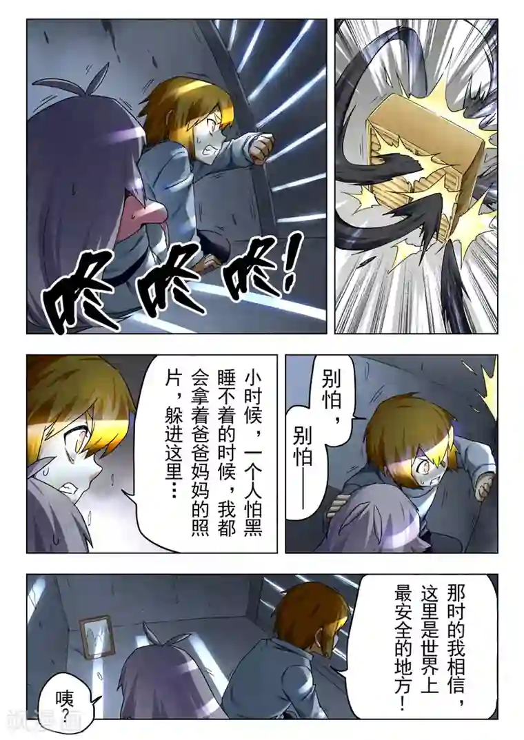 最后的召唤师第29话9 再见，朵拉