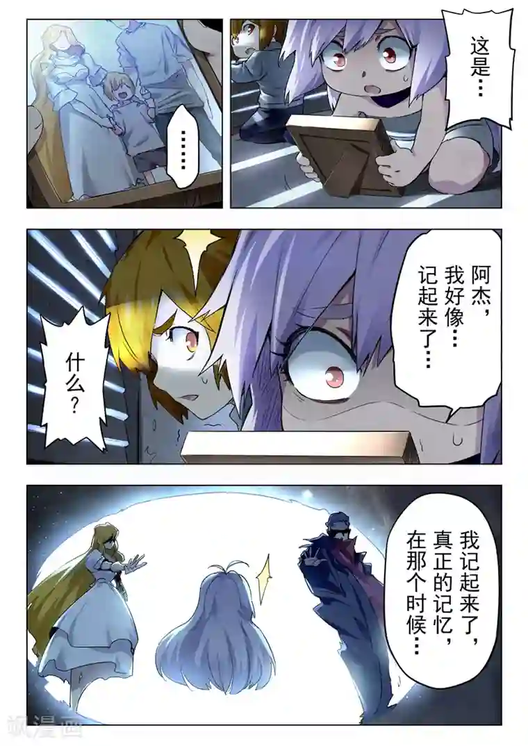 最后的召唤师第29话9 再见，朵拉