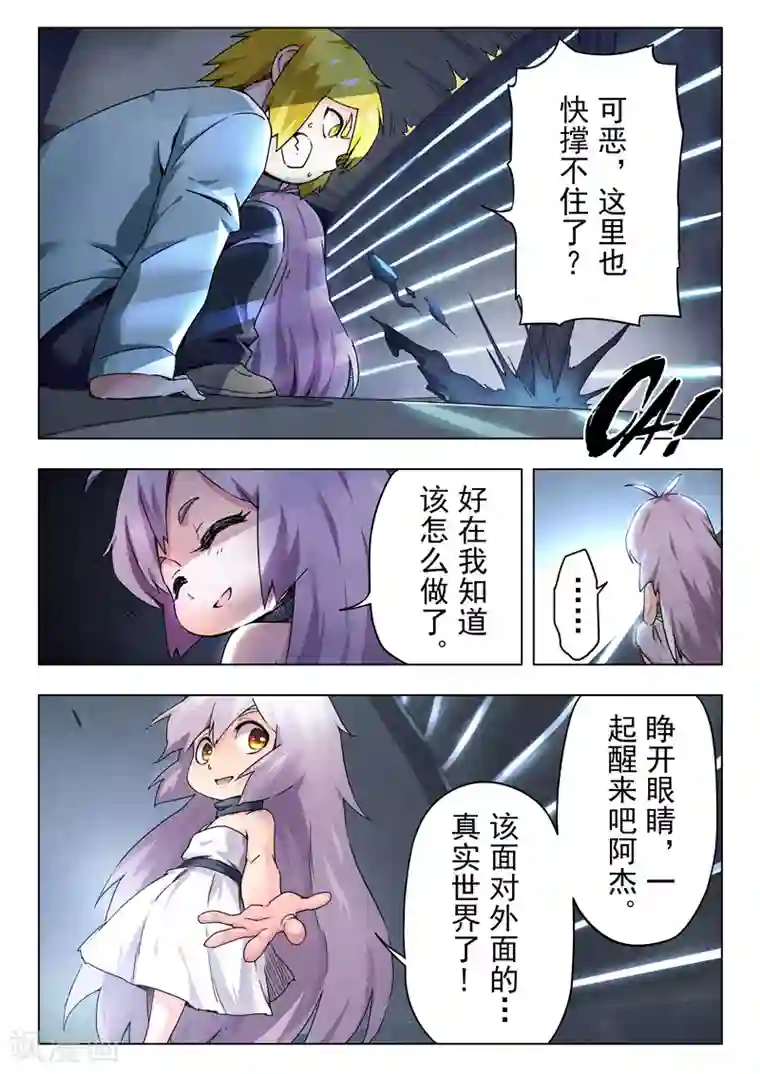 最后的召唤师第29话9 再见，朵拉