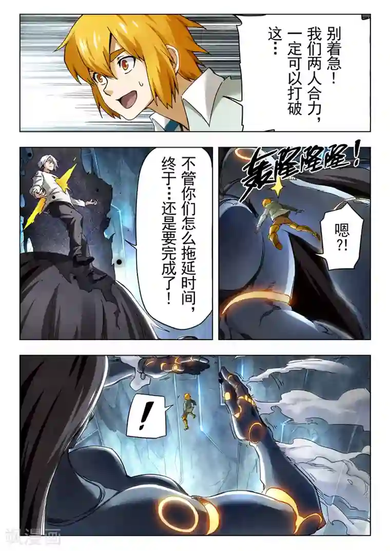 最后的召唤师第29话10 再见，朵拉