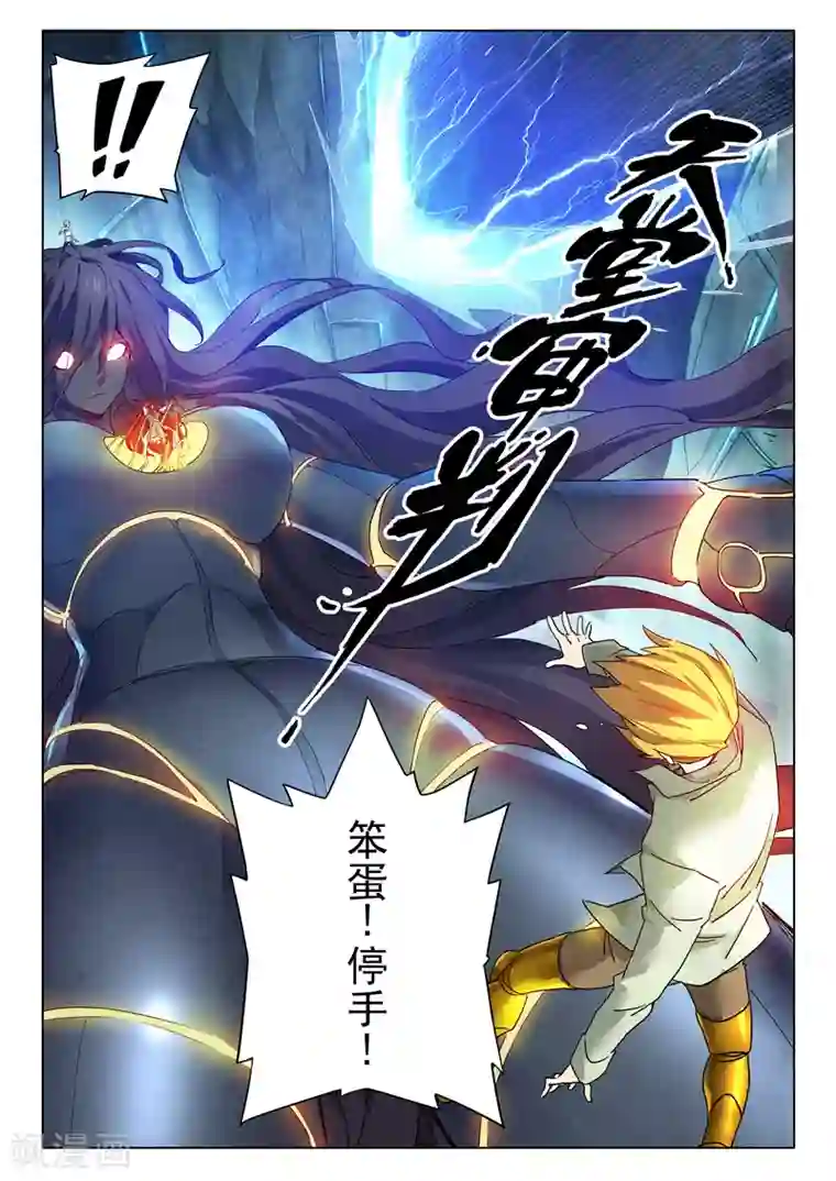 最后的召唤师第29话10 再见，朵拉