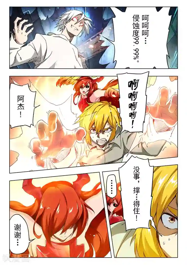 最后的召唤师第29话10 再见，朵拉