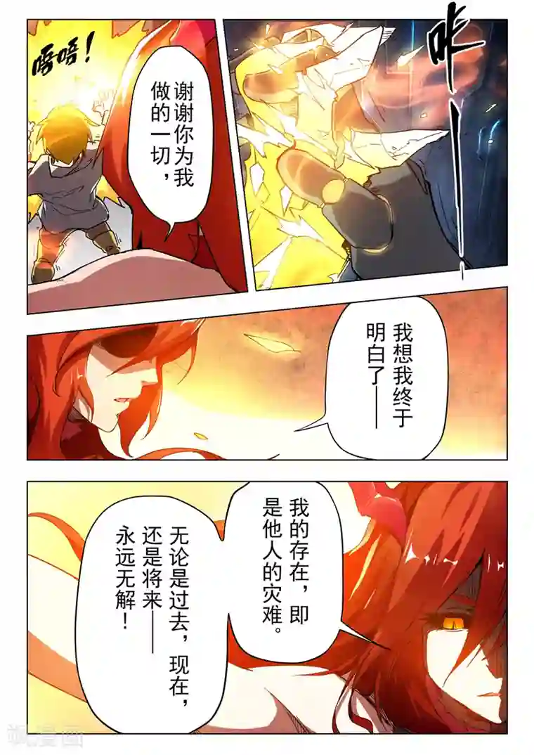 最后的召唤师第29话10 再见，朵拉