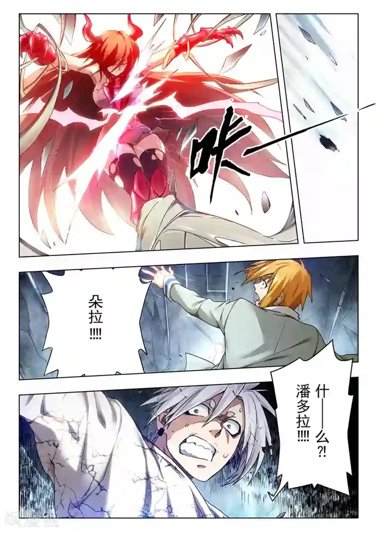 黛玉的花心第29话11 再见，朵拉