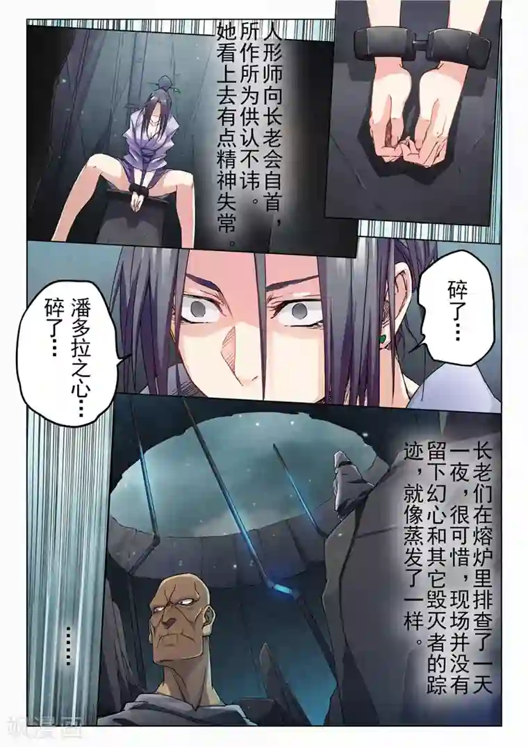 黛玉的花心第29话11 再见，朵拉