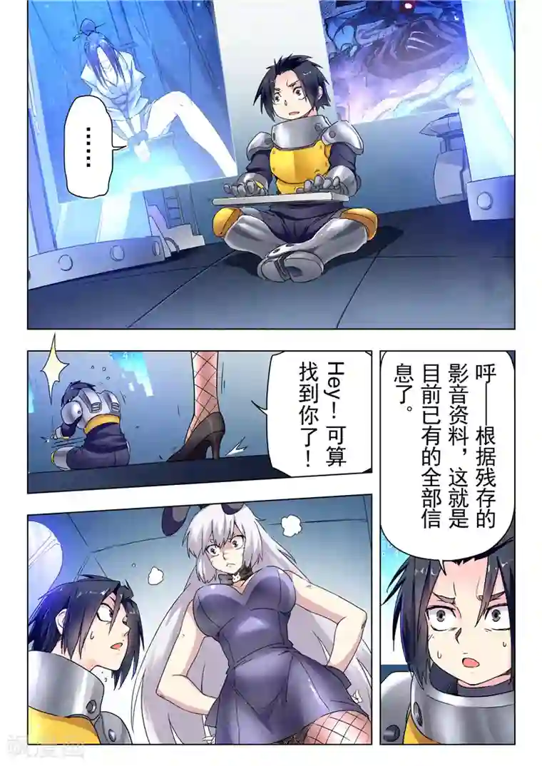 黛玉的花心第29话11 再见，朵拉