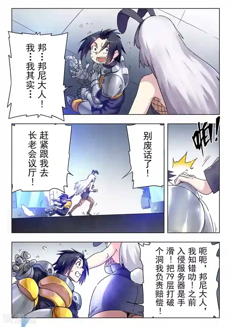 黛玉的花心第29话11 再见，朵拉