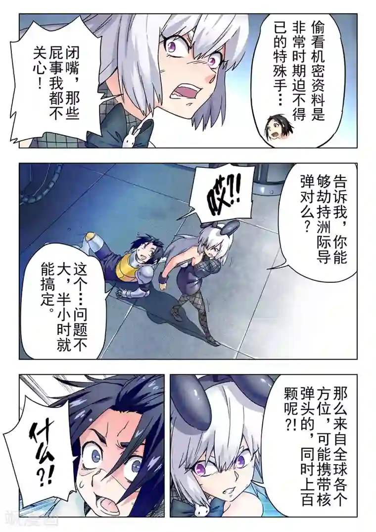 黛玉的花心第29话11 再见，朵拉