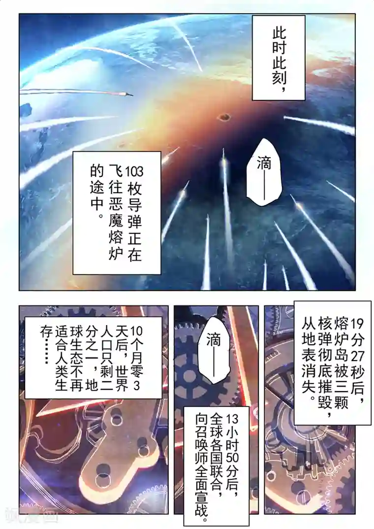 黛玉的花心第29话11 再见，朵拉