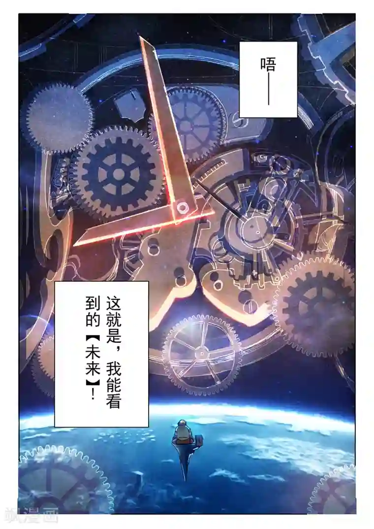 黛玉的花心第29话11 再见，朵拉