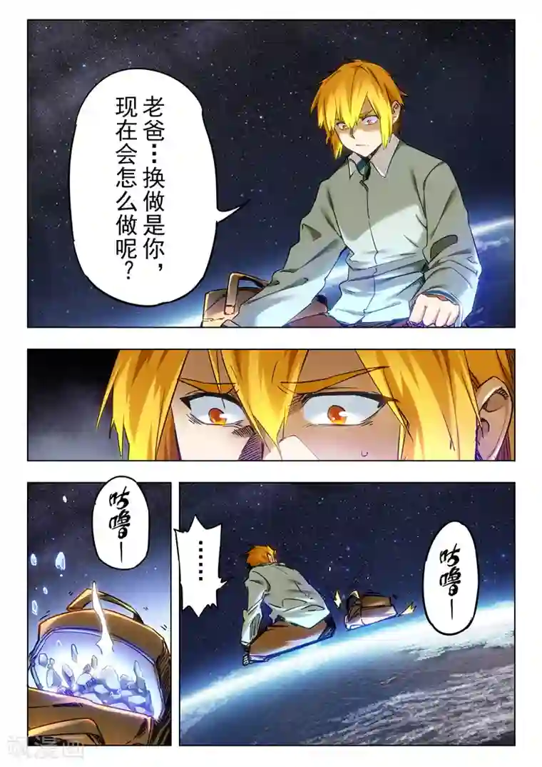 黛玉的花心第29话11 再见，朵拉