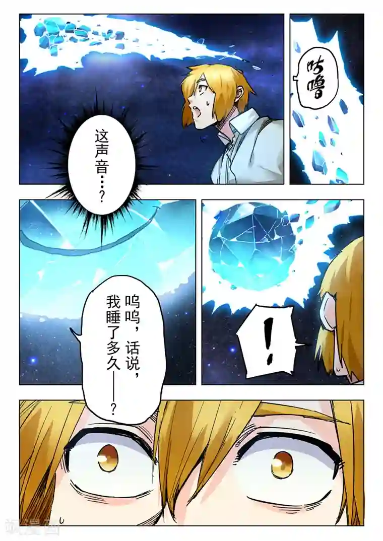 黛玉的花心第29话11 再见，朵拉