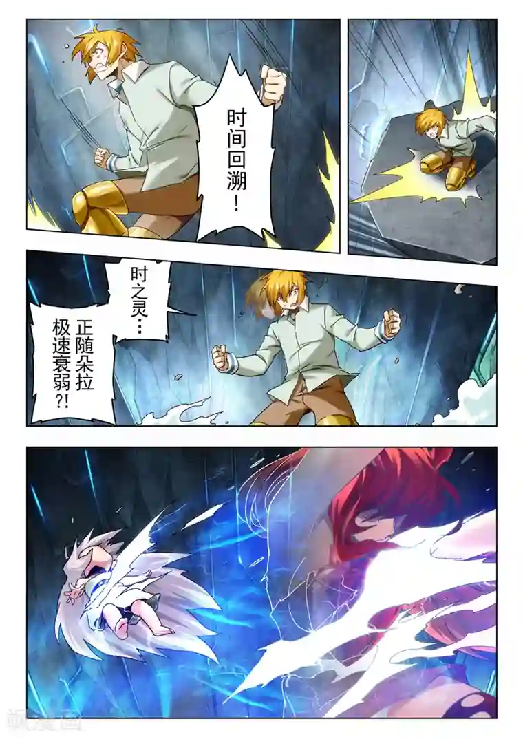 黛玉的花心第29话11 再见，朵拉