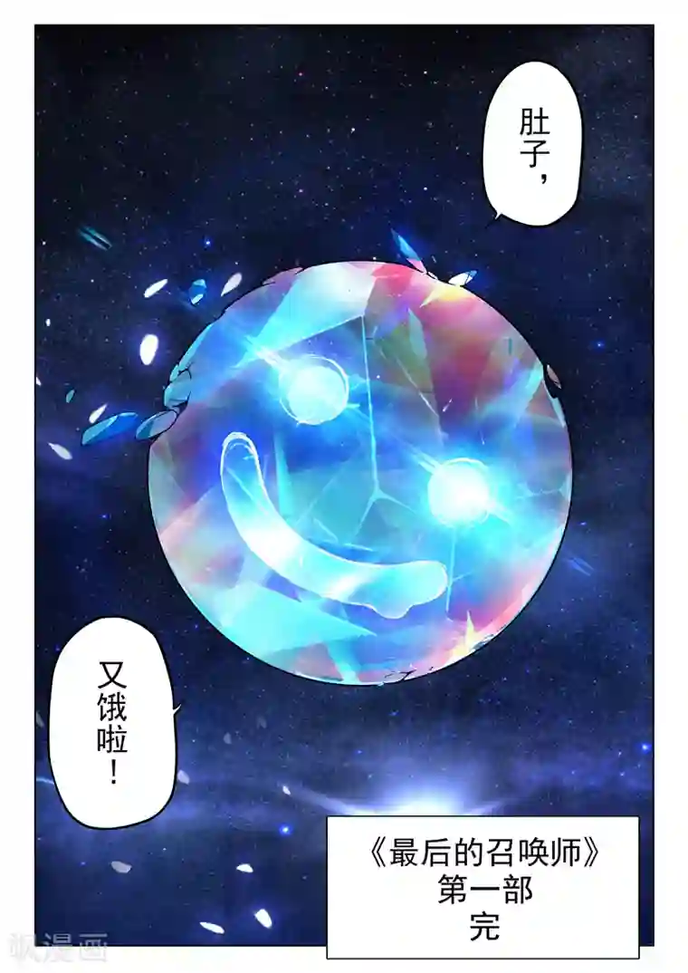 黛玉的花心第29话11 再见，朵拉