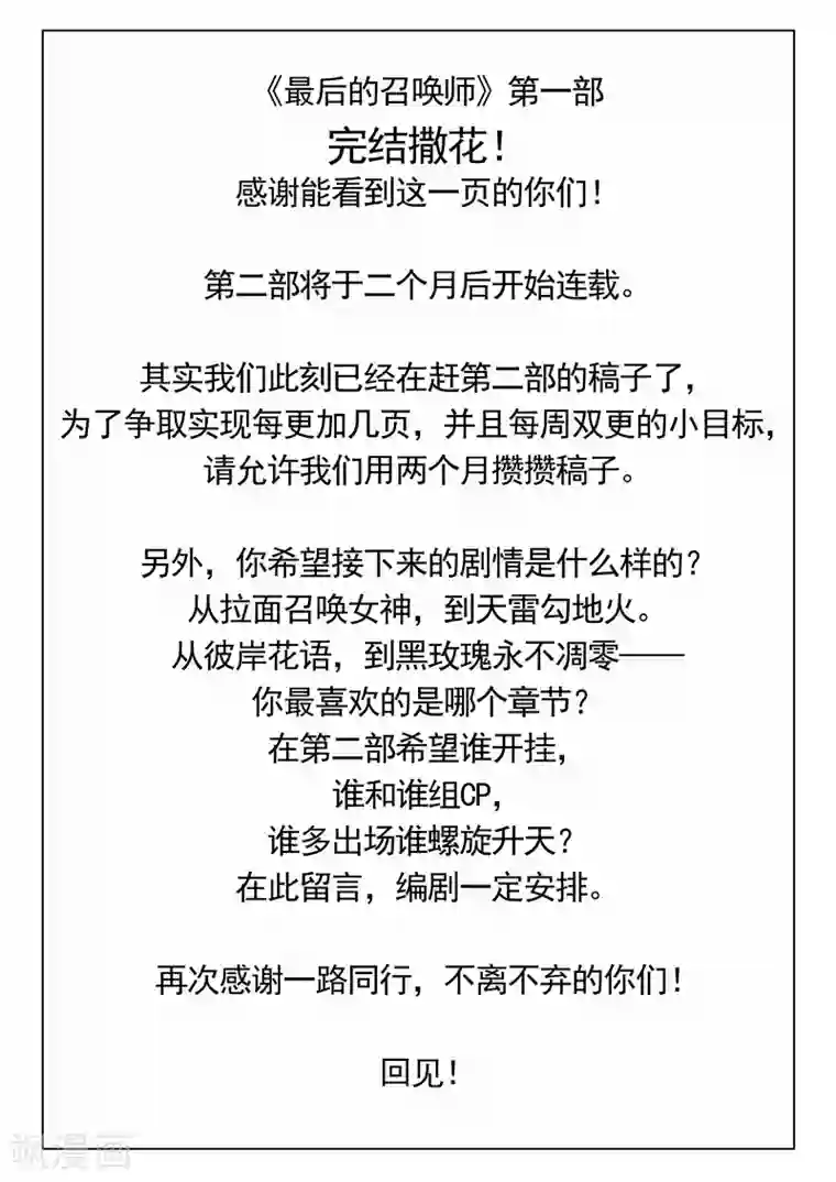 黛玉的花心第29话11 再见，朵拉