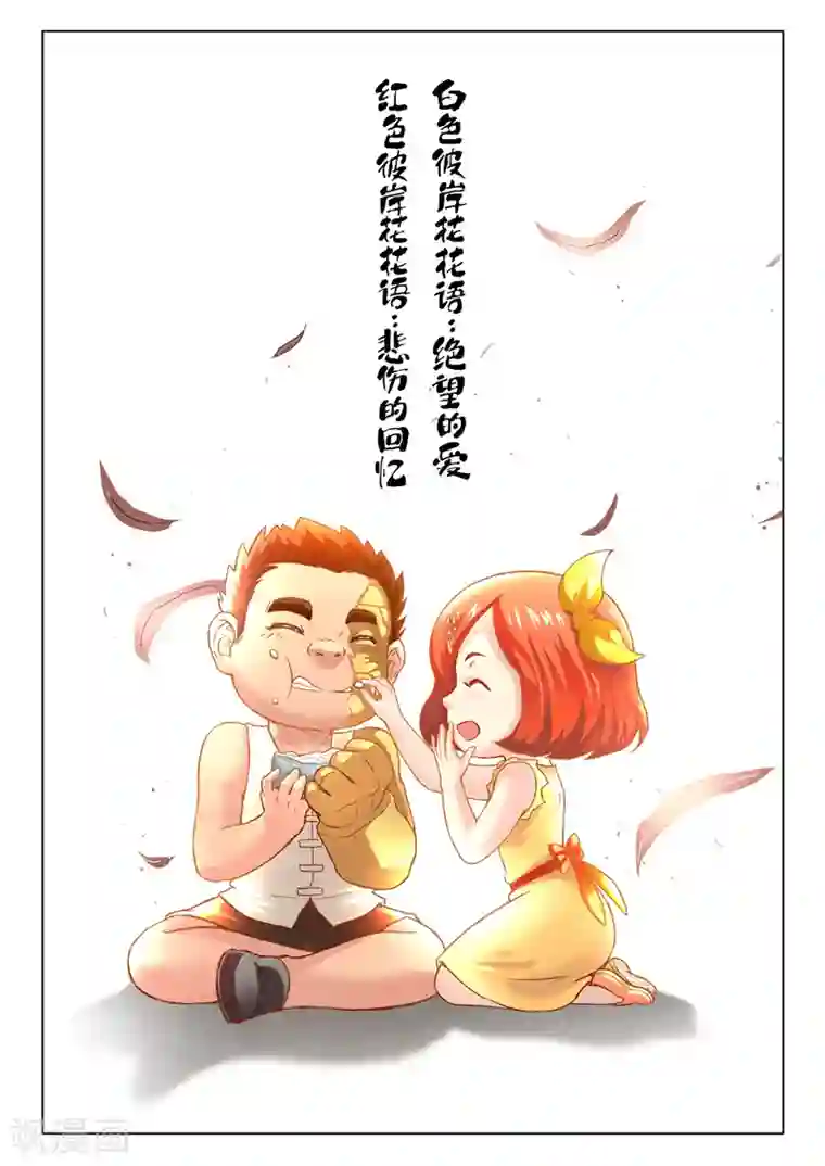 黛玉的花心第29话11 再见，朵拉