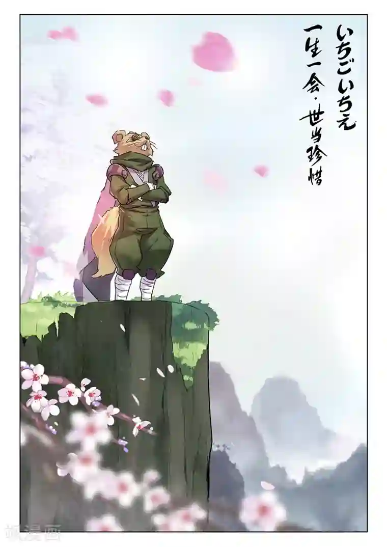 黛玉的花心第29话11 再见，朵拉