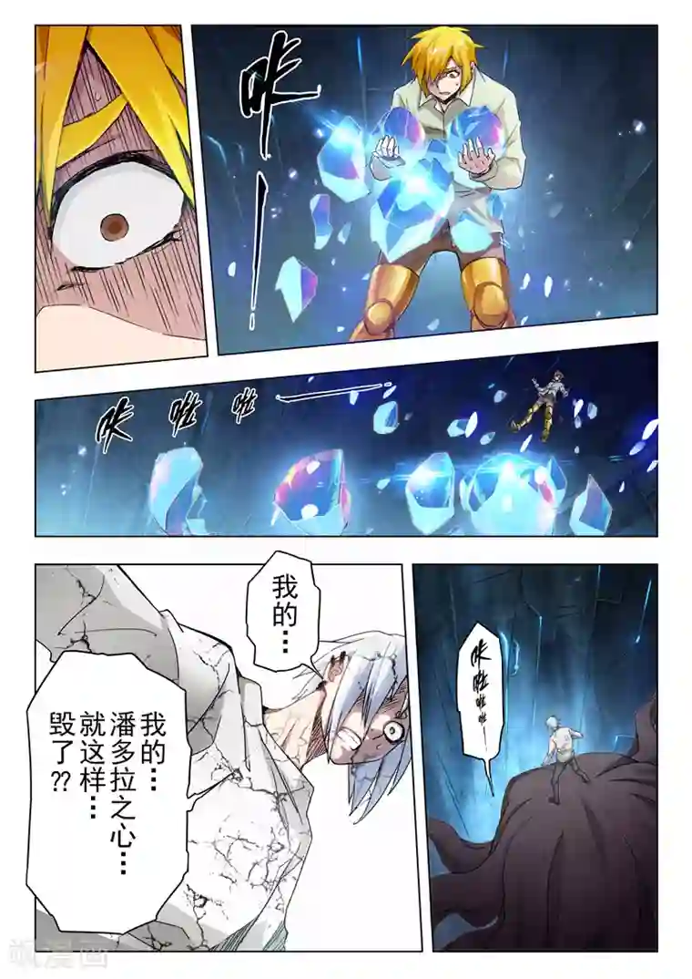 黛玉的花心第29话11 再见，朵拉