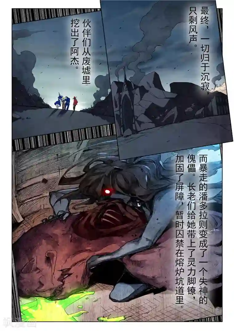 黛玉的花心第29话11 再见，朵拉