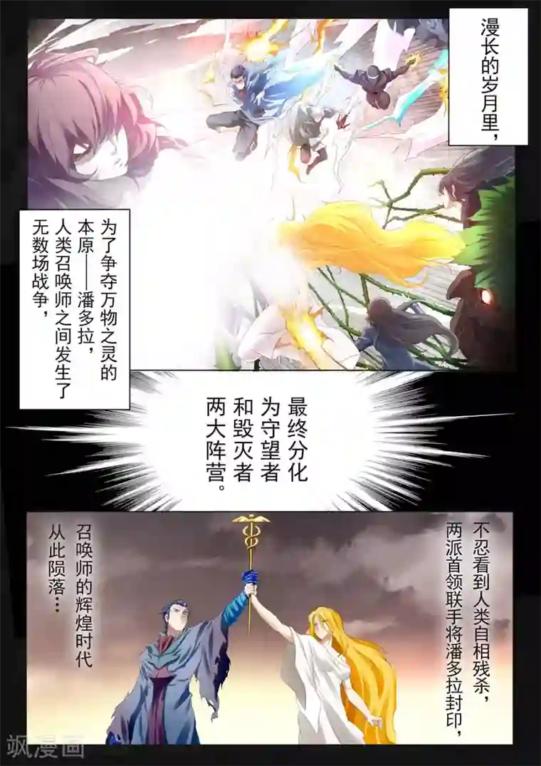 正在播放米仓穗香与黑人前情提要