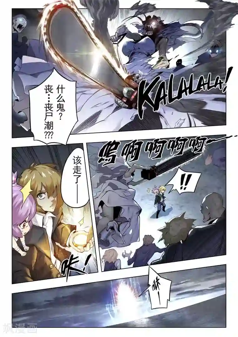 最后的召唤师第二季第1话1 棋子