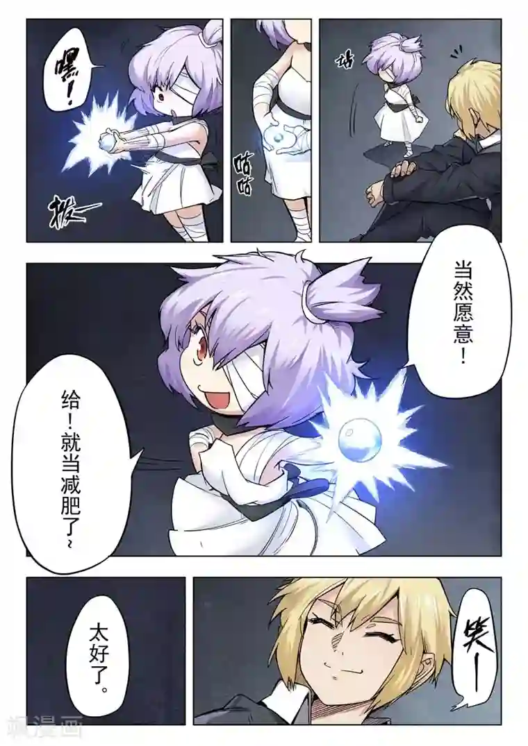 最后的召唤师第二季第1话1 棋子