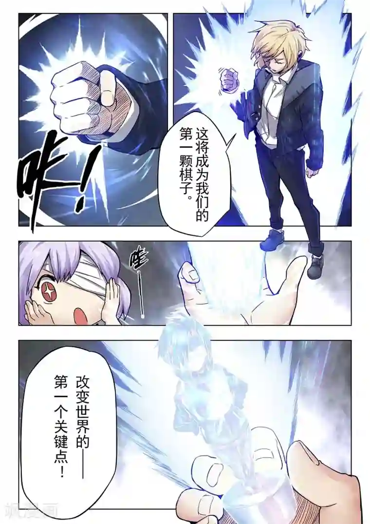 最后的召唤师第二季第1话1 棋子