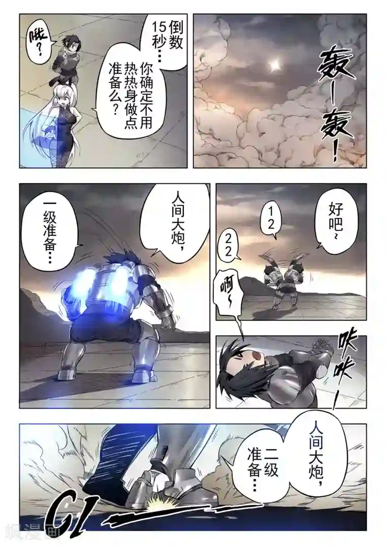 最后的召唤师第二季第1话1 棋子