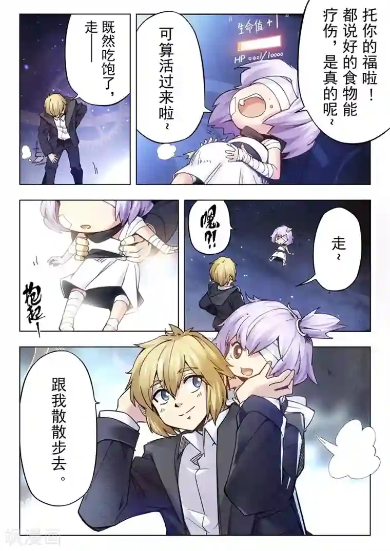 最后的召唤师第二季第1话1 棋子