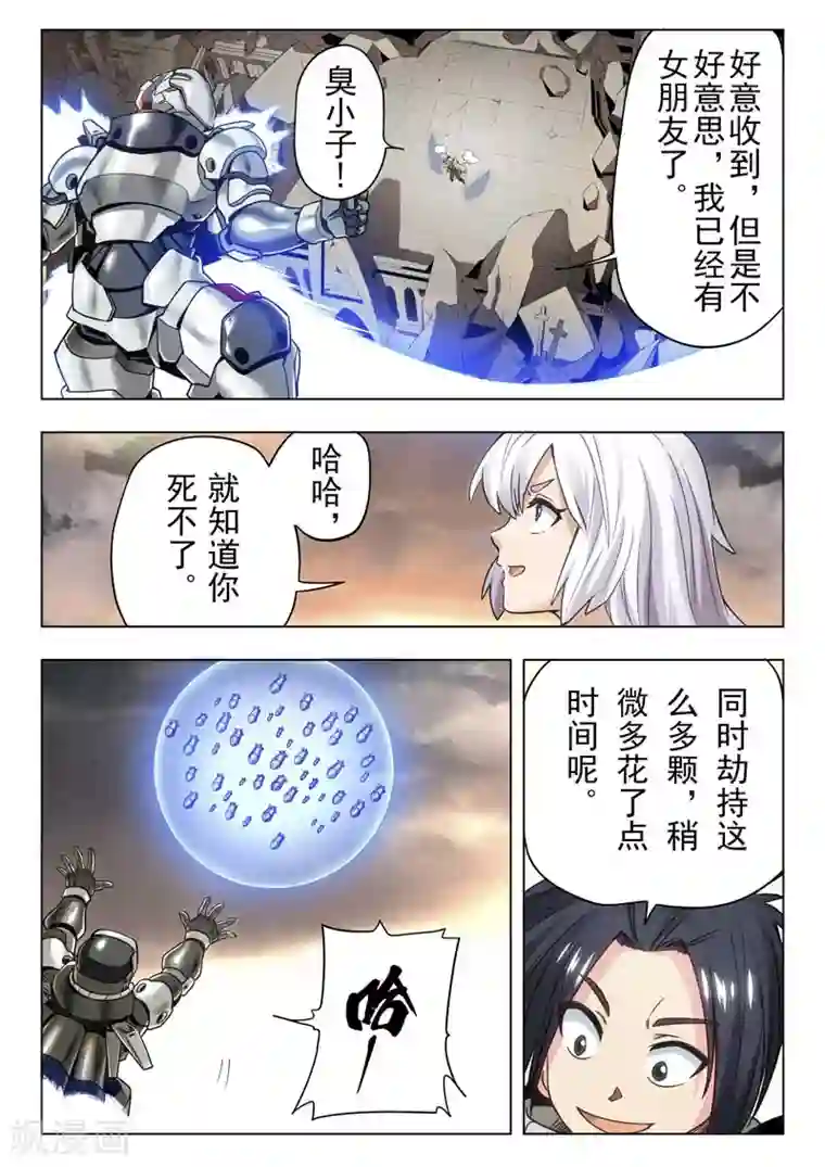 最后的召唤师第二季第1话2 棋子