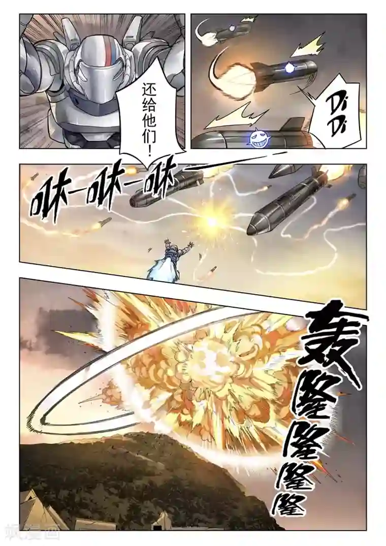 最后的召唤师第二季第1话2 棋子