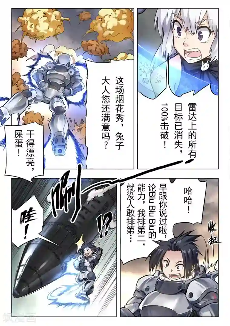 最后的召唤师第二季第1话2 棋子