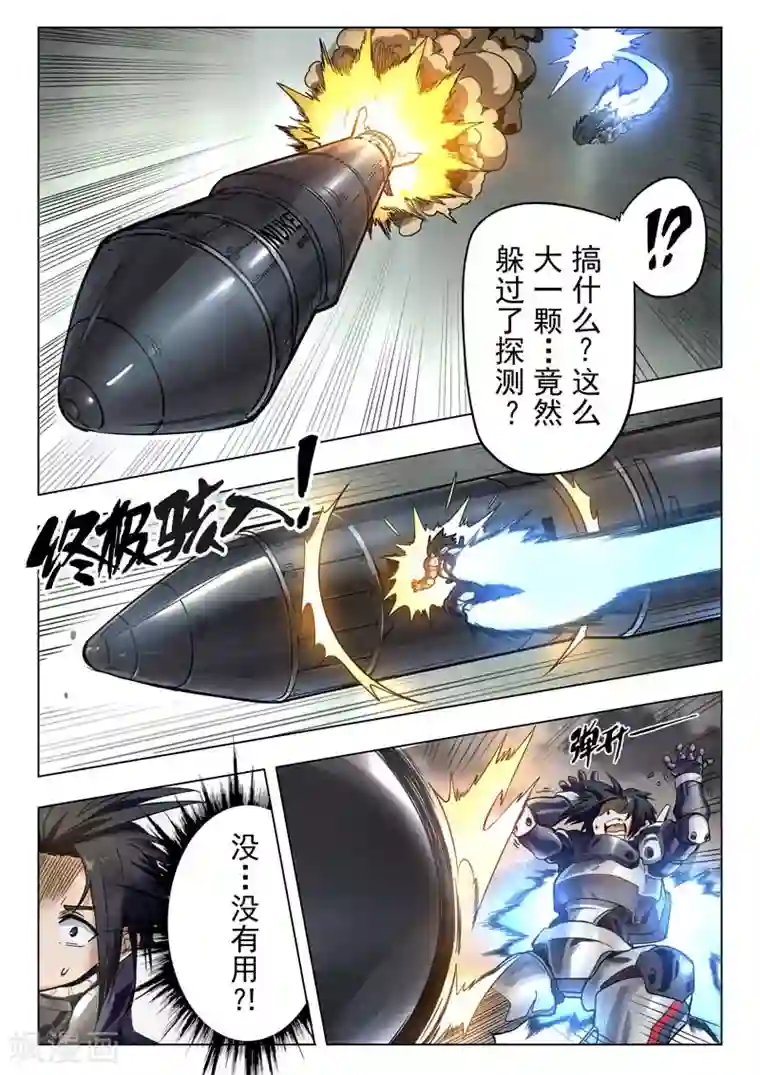 最后的召唤师第二季第1话2 棋子