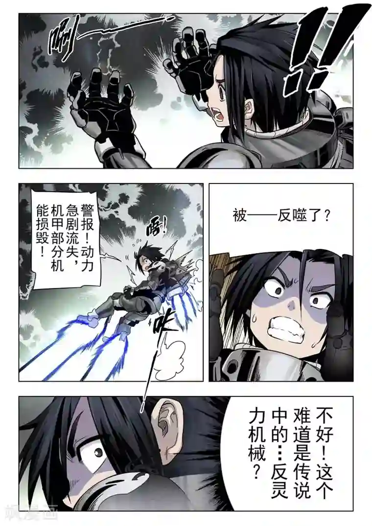 最后的召唤师第二季第1话2 棋子