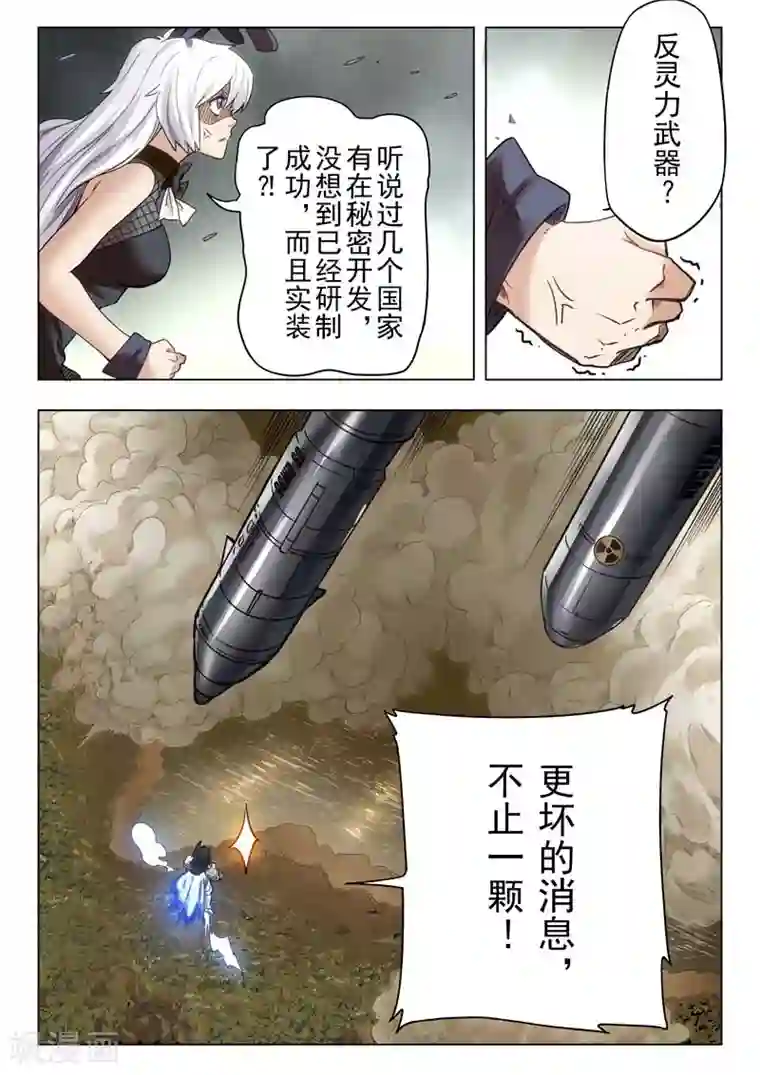 最后的召唤师第二季第1话2 棋子