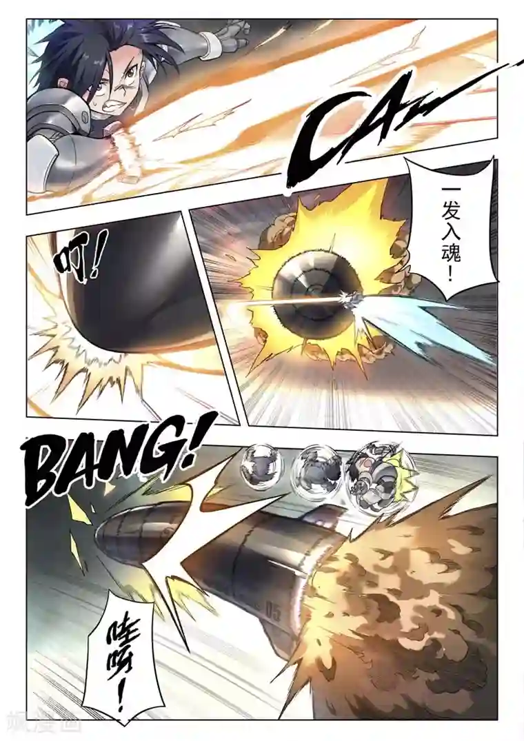 最后的召唤师第二季第1话2 棋子