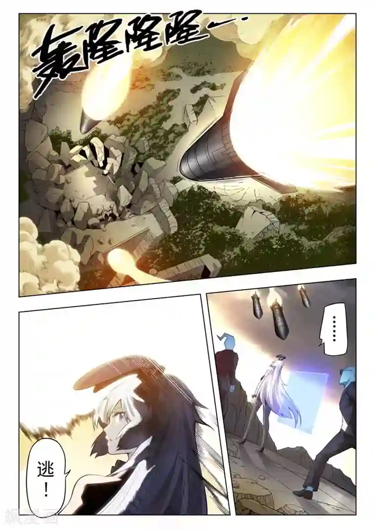 最后的召唤师第二季第1话2 棋子